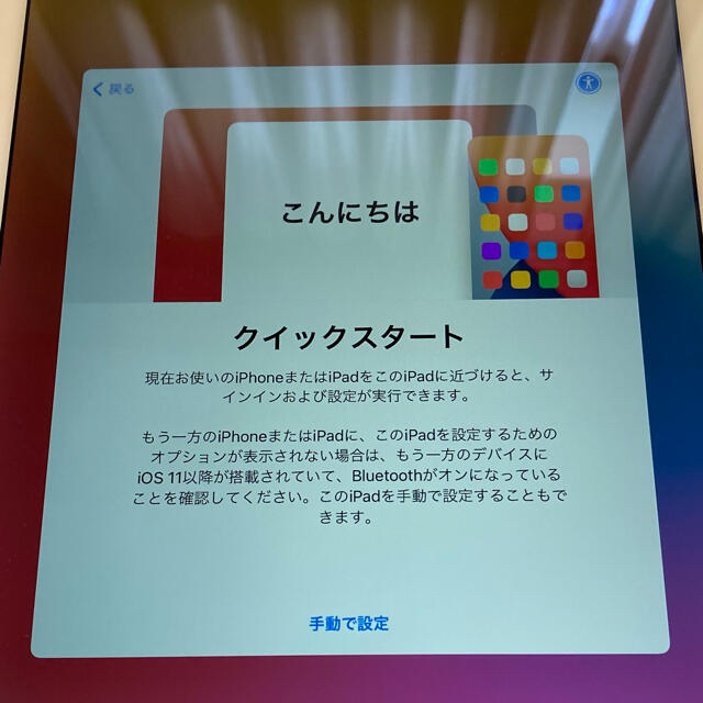 iPad Air2 16GB Wi-Fiﾓﾃﾞﾙ  ｺﾞｰﾙﾄﾞ 4