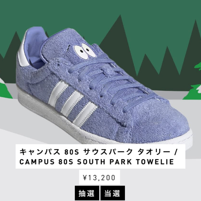 adidas(アディダス)の［23.5cm］サウスパーク×アディダスオリジナル キャンパス 80S レディースの靴/シューズ(スニーカー)の商品写真