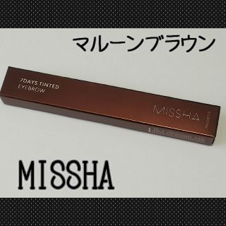 ≪新品未開封≫MISSHA ミシャ セブンデイズ ティンティッド アイブロウ(アイブロウペンシル)