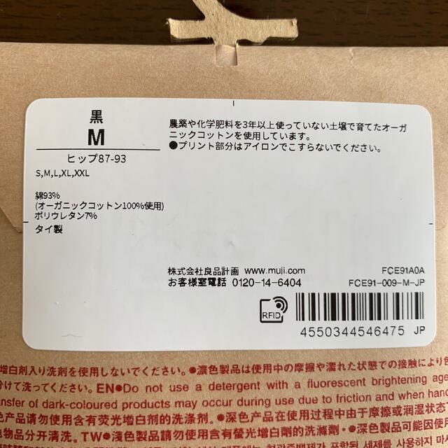 MUJI (無印良品)(ムジルシリョウヒン)の無印良品　ボクサーショーツ レディースの下着/アンダーウェア(ショーツ)の商品写真