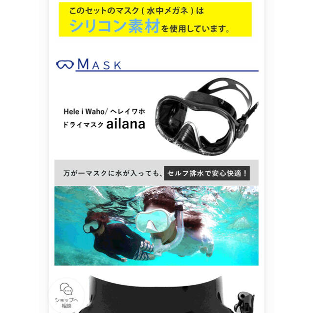 TUSA(ツサ)のHeleiWah ヘレイワホ　シュノーケル マスク セット USED 白 スポーツ/アウトドアのスポーツ/アウトドア その他(マリン/スイミング)の商品写真