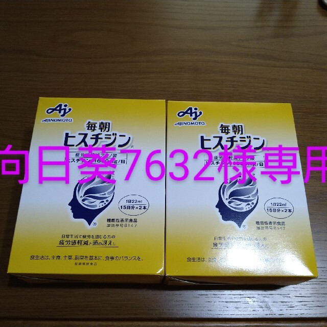 味の素(アジノモト)の【向日葵7632様専用】味の素　毎朝ヒスチジン　２箱　(330ml×4本） 食品/飲料/酒の健康食品(その他)の商品写真