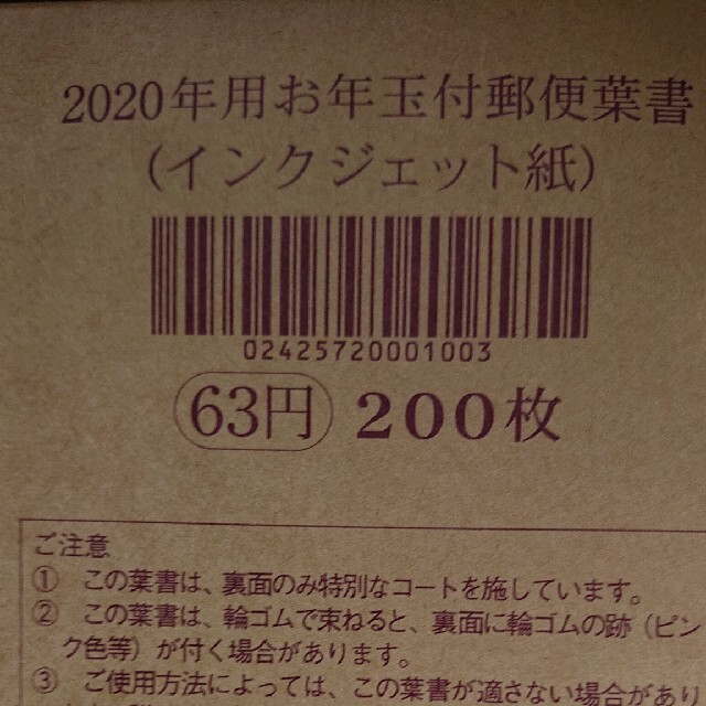 専用 200枚② - telepia.jp