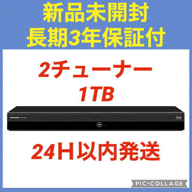 シャープ ＢＤレコーダー ２チューナー １ＴＢ 2B-C10CW1 HDD