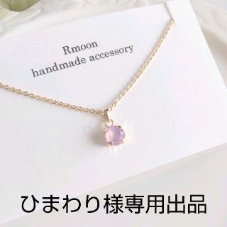 ひまわり様専用出品(ネックレス)