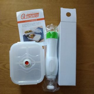 【未使用】真空調理保存容器　Qコンテナー＆バキュームセット(容器)