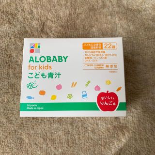 アロベビー青汁(その他)