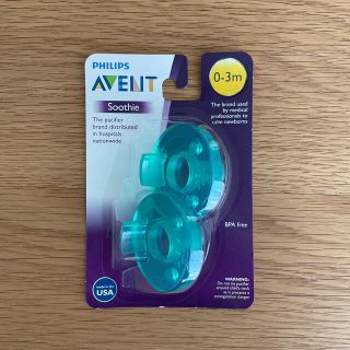 フィリップス(PHILIPS)のPhilips 2 Pack AVENT Soothie Pacifier(その他)