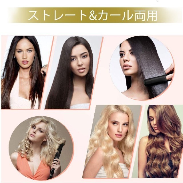 ヘアストレートアイロン160度〜220度まで調節可能！ スマホ/家電/カメラの美容/健康(ヘアアイロン)の商品写真