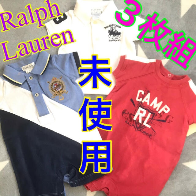 Ralph Lauren(ラルフローレン)の【未使用】ラルフローレン  ベビー　３枚組　ロンパース  ポロシャツ　男児 キッズ/ベビー/マタニティのベビー服(~85cm)(ロンパース)の商品写真