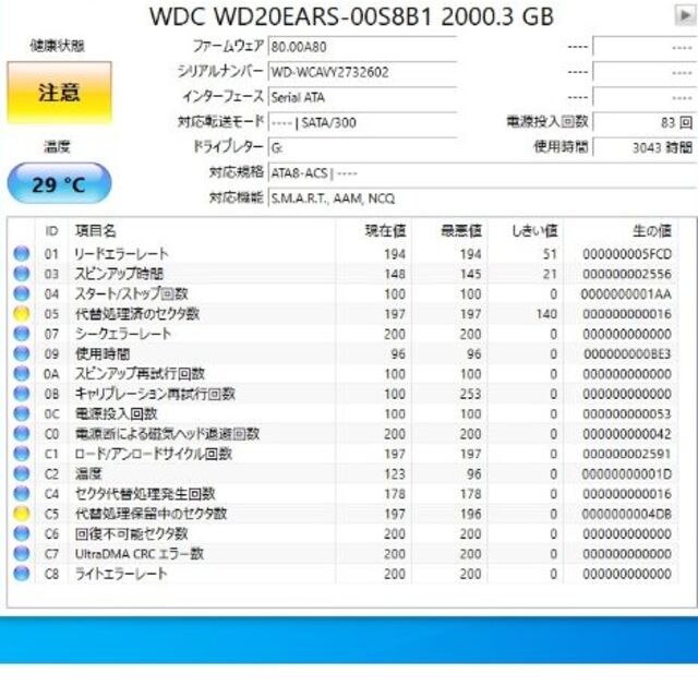 HDDジャンク 3.5-inch WESTERN DIGITA 2.0TB スマホ/家電/カメラのPC/タブレット(PCパーツ)の商品写真