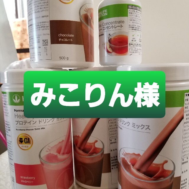 食品/飲料/酒ハーバライフプロテイン