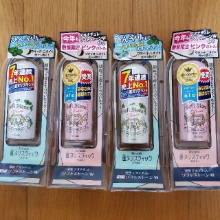 デオナチュレ(デオナチュレ)のデオナチュレ ちょい冷え続くソフトストーン&ピンクボトル 20g×各種2個セット(制汗/デオドラント剤)