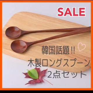 新品　お値下げ　スッカラ　長い　スプーン　木製　可愛い　韓国　お洒落(カトラリー/箸)