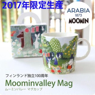 アラビア 美術館の通販 21点 | ARABIAを買うならラクマ