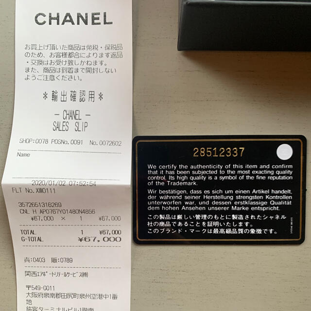 CHANEL(シャネル)の専用ページ レディースのファッション小物(コインケース)の商品写真