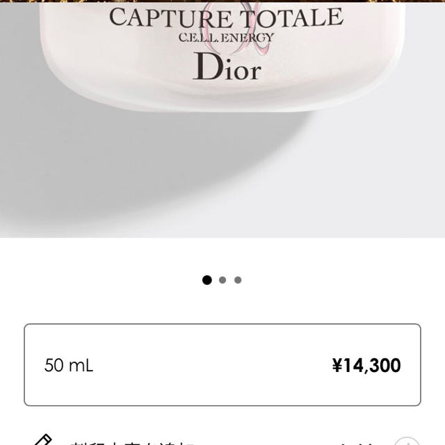 Dior(ディオール)の宜しくお願い致します^_^ コスメ/美容のスキンケア/基礎化粧品(フェイスクリーム)の商品写真