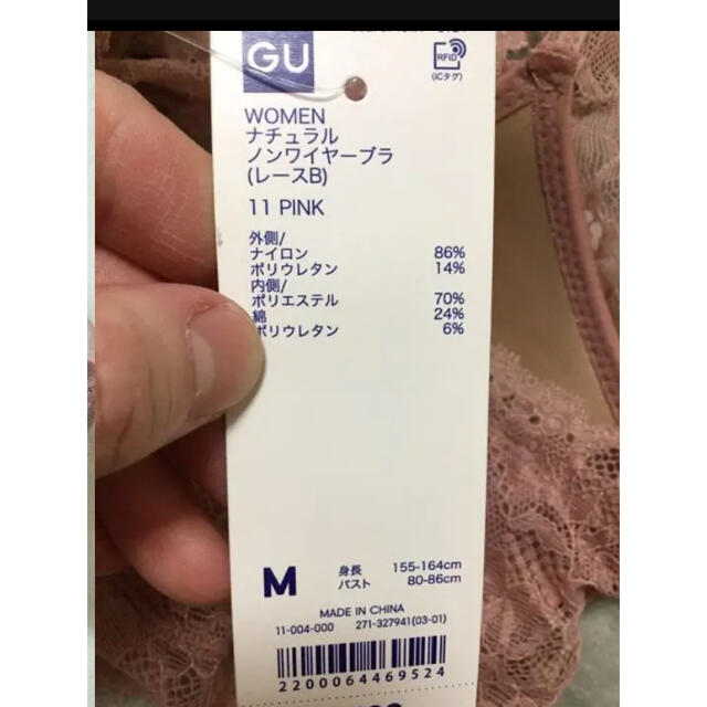 GU(ジーユー)のgu ナチュラルノンワイヤーブラ レディースの下着/アンダーウェア(ブラ)の商品写真