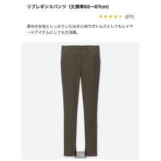 ユニクロ(UNIQLO)の美品！UNIQLO(ユニクロ)/リブレギンスパンツ/M(レギンス/スパッツ)