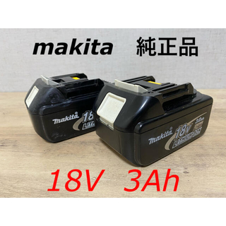 マキタ(Makita)のマキタ　makita  純正　バッテリー　18V  3Ah 2個セット(工具/メンテナンス)