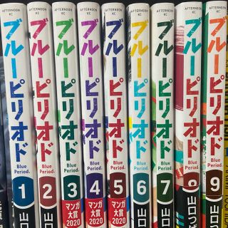 コウダンシャ(講談社)のブルーピリオド　全巻(全巻セット)