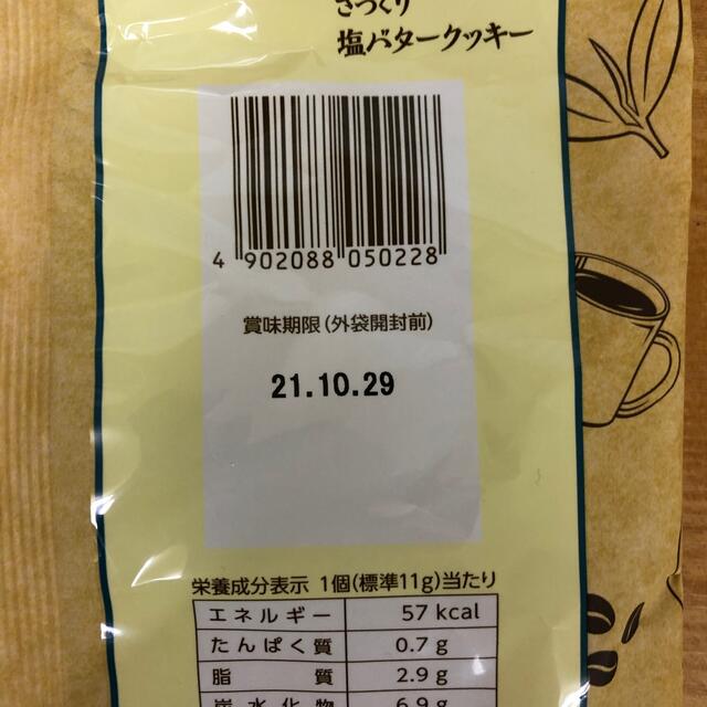 KALDI(カルディ)のなつ様専用です。 食品/飲料/酒の食品(菓子/デザート)の商品写真