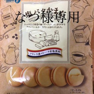 カルディ(KALDI)のなつ様専用です。(菓子/デザート)