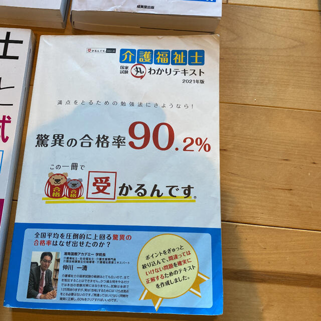 介護福祉士　参考書　過去問　問題集　テキスト エンタメ/ホビーの本(語学/参考書)の商品写真