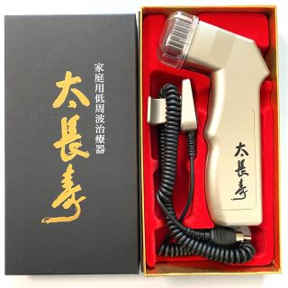 太長寿 家庭用低周波治療器の通販 by ゆたか's shop|ラクマ
