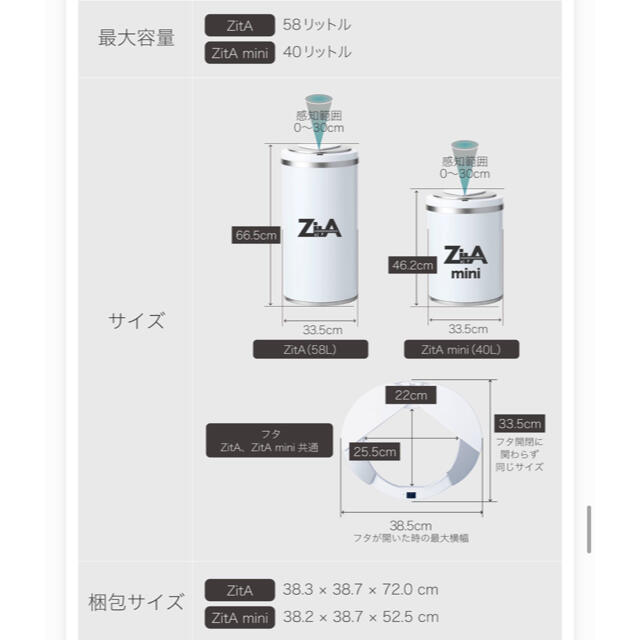 格安！！自動開閉ゴミ箱　ZitAmini センサー開閉ゴミ箱 インテリア/住まい/日用品のインテリア小物(ごみ箱)の商品写真