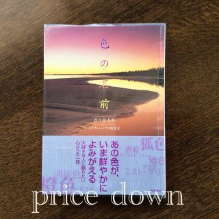 カドカワショテン(角川書店)の色の名前(趣味/スポーツ/実用)