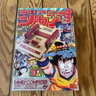 ファミリーコンピュータ(ファミリーコンピュータ)のファミリーコンピュータ　クラッシックミニ　創刊50周年記念バージョン(家庭用ゲーム機本体)