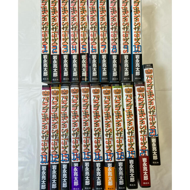 講談社 パンプキンシザーズ 1 21巻 の通販 By 猪鹿蝶 S Shop コウダンシャならラクマ 講談社 パンプキンシザーズ 1 21巻 の通販 By 猪鹿蝶 S Shop コウダンシャならラクマ