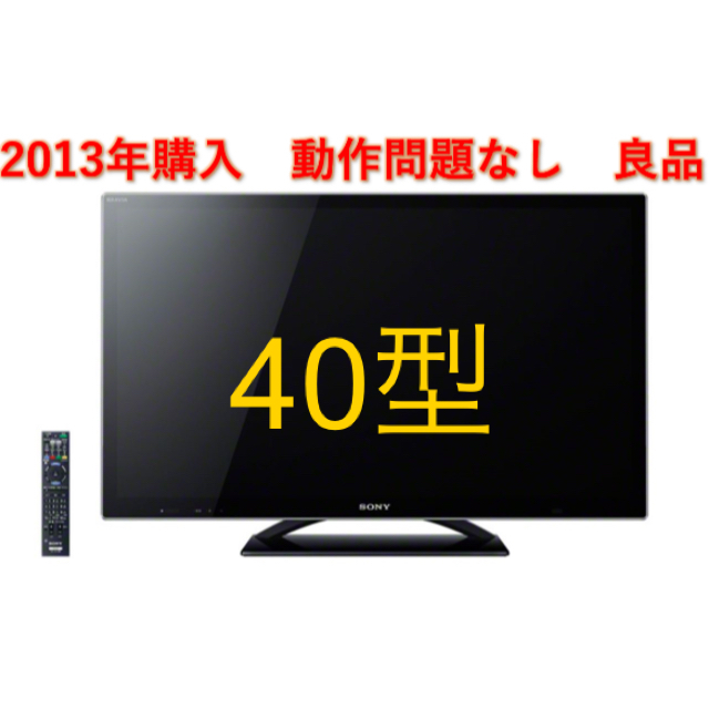 SONY BRAVIA 40型液晶テレビ KDL-40HX850