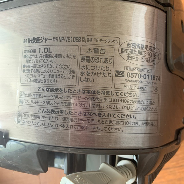 炊飯器　象印 炊飯器 NP スマホ/家電/カメラの調理家電(炊飯器)の商品写真