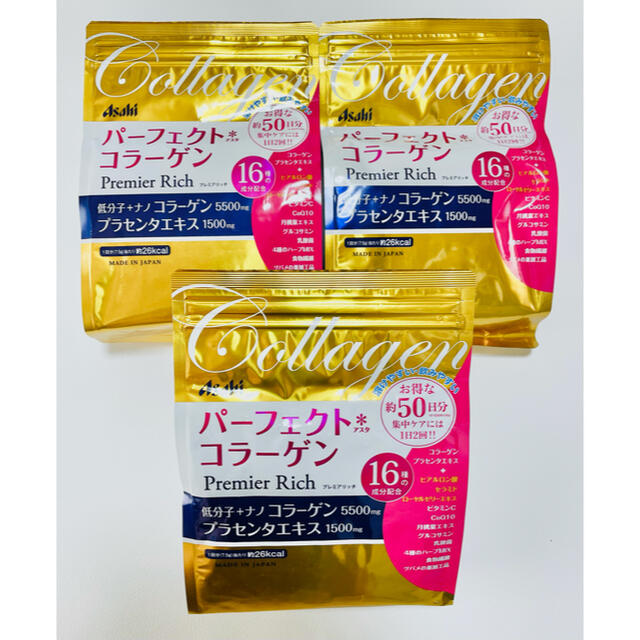 パーフェクトアスタコラーゲン プレミアリッチ 50日分(378g*3コセット)