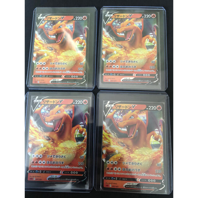 リザードンVMAX ×3枚 リザードンv ×4枚 ポケモンカード リザードンVMAX ×3枚 リザードンv ×4枚 ポケモンカード