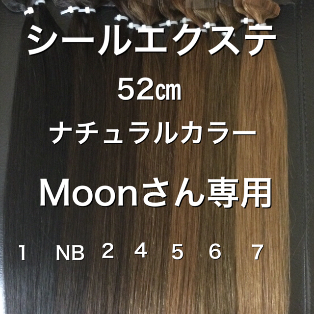 シールエクステ  エクステ ロングストレートマサエクステショプ