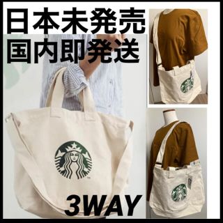 スターバックスコーヒー(Starbucks Coffee)のながいも様専用(トートバッグ)