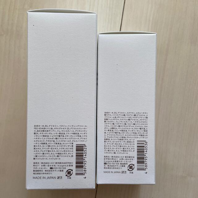 N organic（化粧水＋乳液） コスメ/美容のスキンケア/基礎化粧品(化粧水/ローション)の商品写真