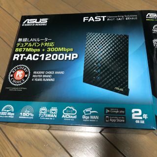 エイスース(ASUS)のASUS RT-AC1200HP(PC周辺機器)