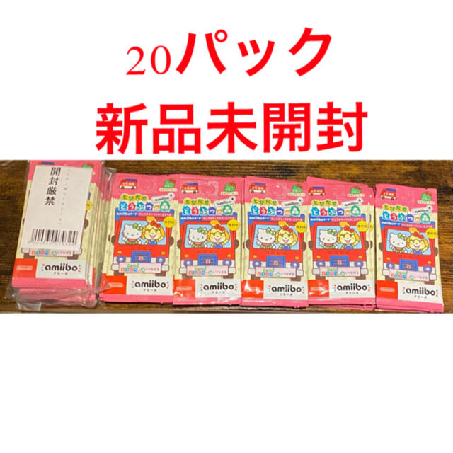 どうぶつの森 サンリオ amiiboカード 16パック　新品未開封