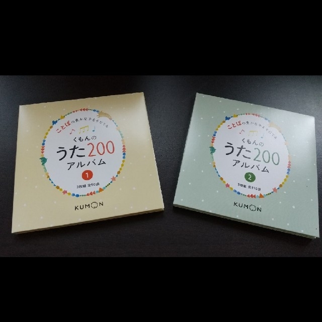 くもんのうた200 CDのみ(童謡200曲) トートバッグおまけ付き 楽器のスコア/楽譜(童謡/子どもの歌)の商品写真