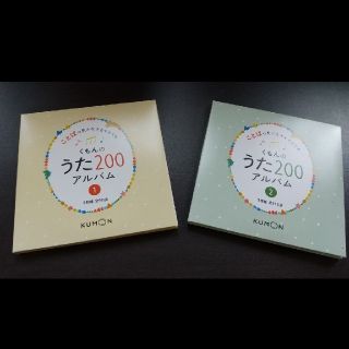 くもんのうた200 CDのみ(童謡200曲) トートバッグおまけ付き(童謡/子どもの歌)