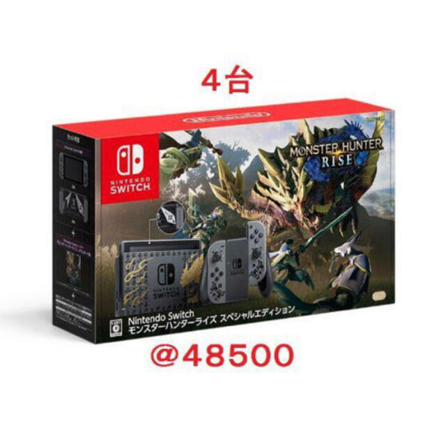 Nintendo Switch モンスターハンターライズ スペシャルエディションゲームソフト/ゲーム機本体