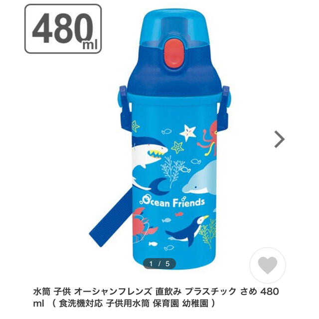 新品・未使用】お弁当箱・水筒・コップ・お箸4点セット【海の 新品・未使用】お弁当箱・水筒・コップ・お箸4点セット【海の