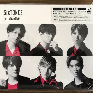 Imitation Rain SixTONES 初回盤(ポップス/ロック(邦楽))