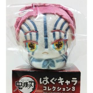 タカラトミーアーツ(T-ARTS)の【新品 未開封】鬼滅の刃　はぐキャラコレクション3　猗窩座　公式グッズ　正規品(キャラクターグッズ)