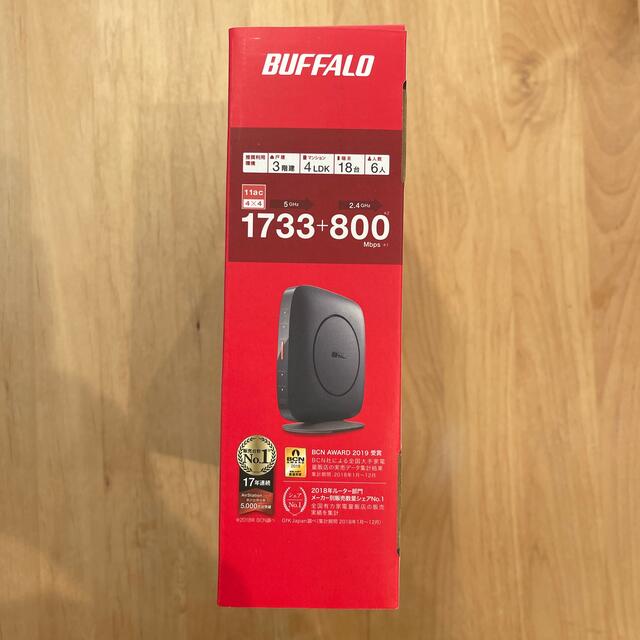 PC周辺機器バッファローBUFFALO WSR-2533DHP3-BK Wi-Fiルーター