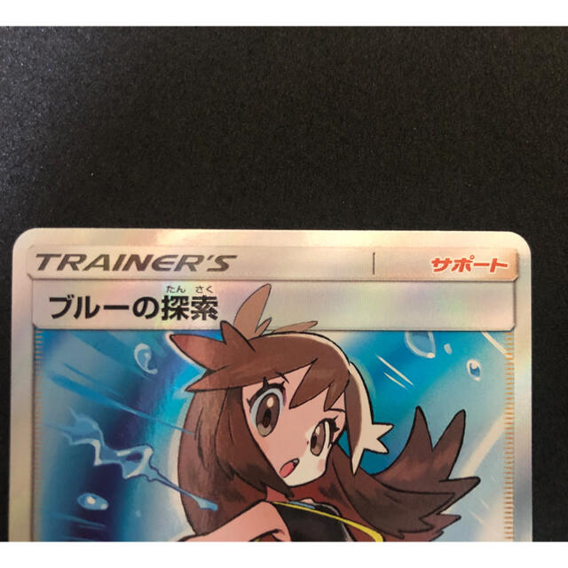 ブルーの探索　SR  タッグオールスターズ ポケモンカード